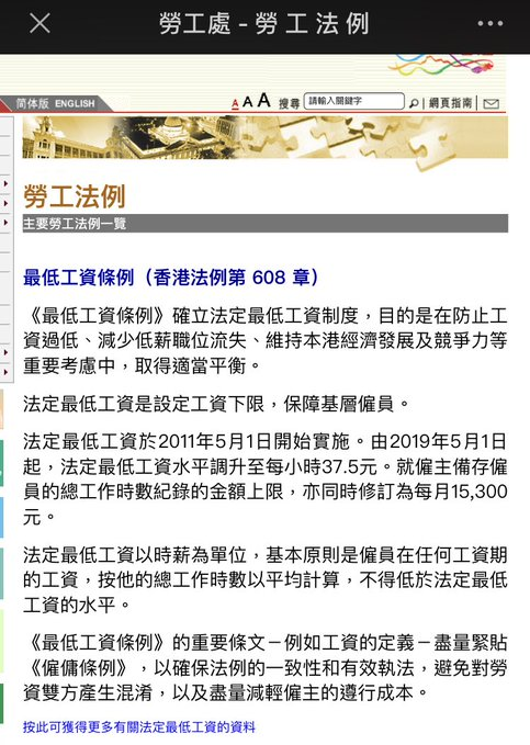 香港法律為外傭只規定了最低月薪，而不像對其他勞工規定最低時薪。雇主讓外傭多工作不需要多付錢。這是導致外傭工時超長的另一條歧視性法規。