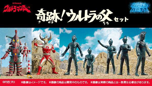 ベンチ 収納付 バンダイ アルティメットルミナスプレミアム 奇跡