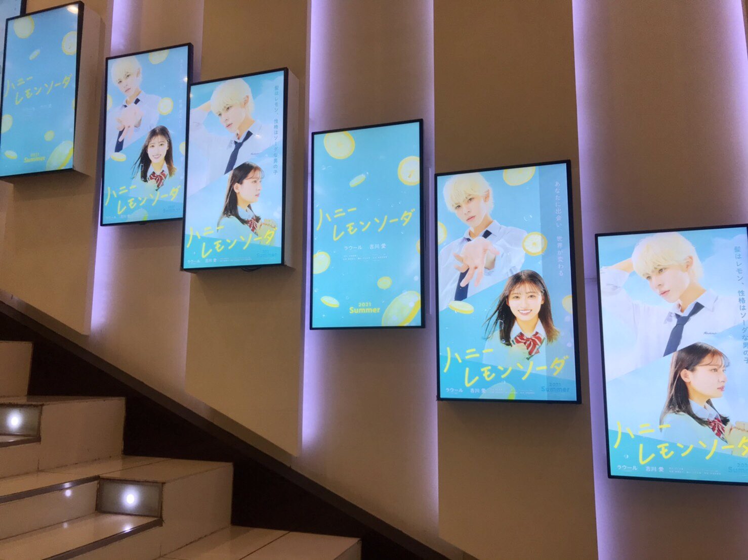 映画 ハニーレモンソーダ 公式 ﾟ ๐ 本日から ハニレモ キービジュアル のサイネージが登場 ﾟ ๐ 全国のmovix系劇場のサイネージ 一部を除く にて展開中です 12 11 金 24 木 本日から2週間 ちなみに新宿ピカデリーでは大展開