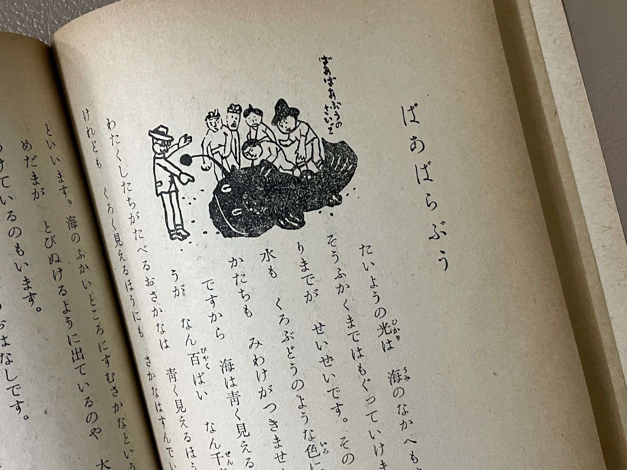 かわうち草野心平記念館 先日の文アル様のイラストがとても素敵だったので 七色ノ天気雨 にかけまして 三つの虹 中央公論社 ともだち文庫 という書籍のご紹介です 心平先生は子ども向けの本というものも出しており 三つの虹は千太という少年が主人公