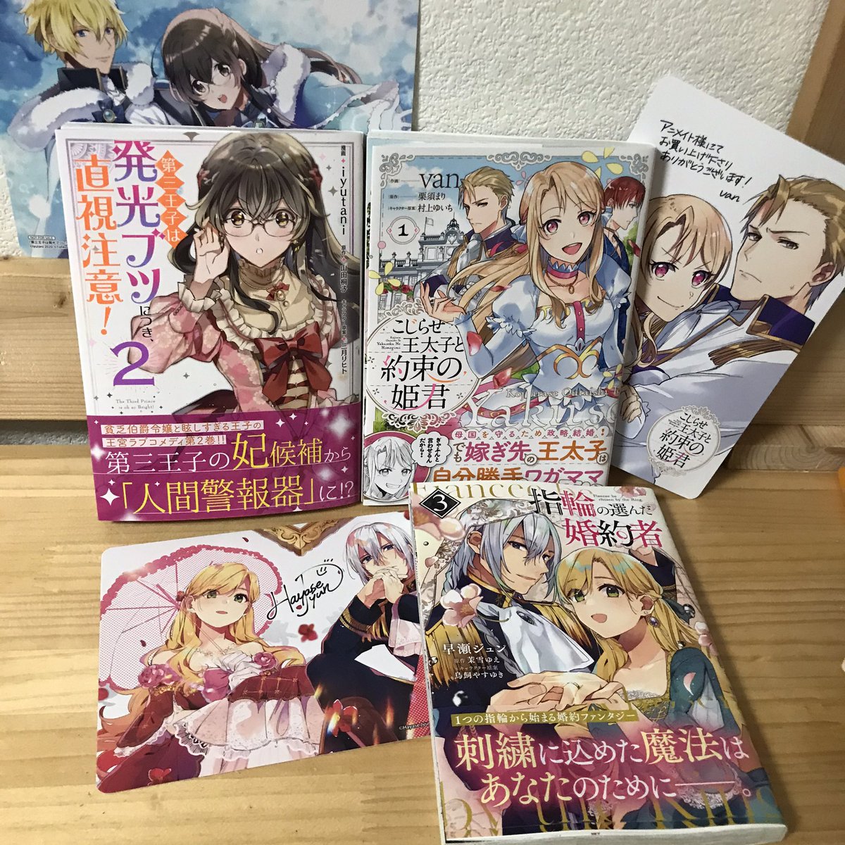 リオン 書店員はじめました こじらせ王太子と約束の姫君 コミック Vankuma 第三王子は発光ブツにつき 直視注意 コミック 指輪の選んだ婚約者 コミック Yue Matsuyuki 購入しました アニメイト特典どれも可愛いです W リオン 書店員はじめました こじらせ王太子と約束の姫君 コミック Vankuma 第三王子は発光ブツにつき 直視注意 コミック 指輪の選んだ婚約者 コミック Yue Matsuyuki 購入しました アニメイト特典どれも可愛いです W