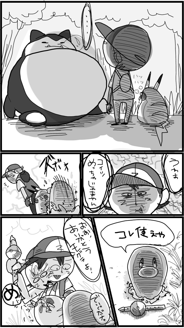 ちゃんかす ポケモンあったよね こんな道具 かすぴんな日常 イラストレーター 絵描き 日常漫画 イラスト 絵 日常 パティシエ かすぴん ポケモン うろ覚え ポケモンサトシ ぽけもんのふえ ポケモン Pokemon ピカチュウ カビゴン T