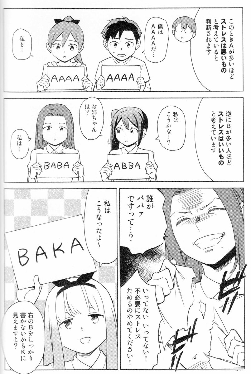 ストレスをどう考えているか分かるテスト
https://t.co/RppiIFjDFU 