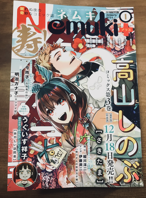 Nemukiのtwitterイラスト検索結果 古い順