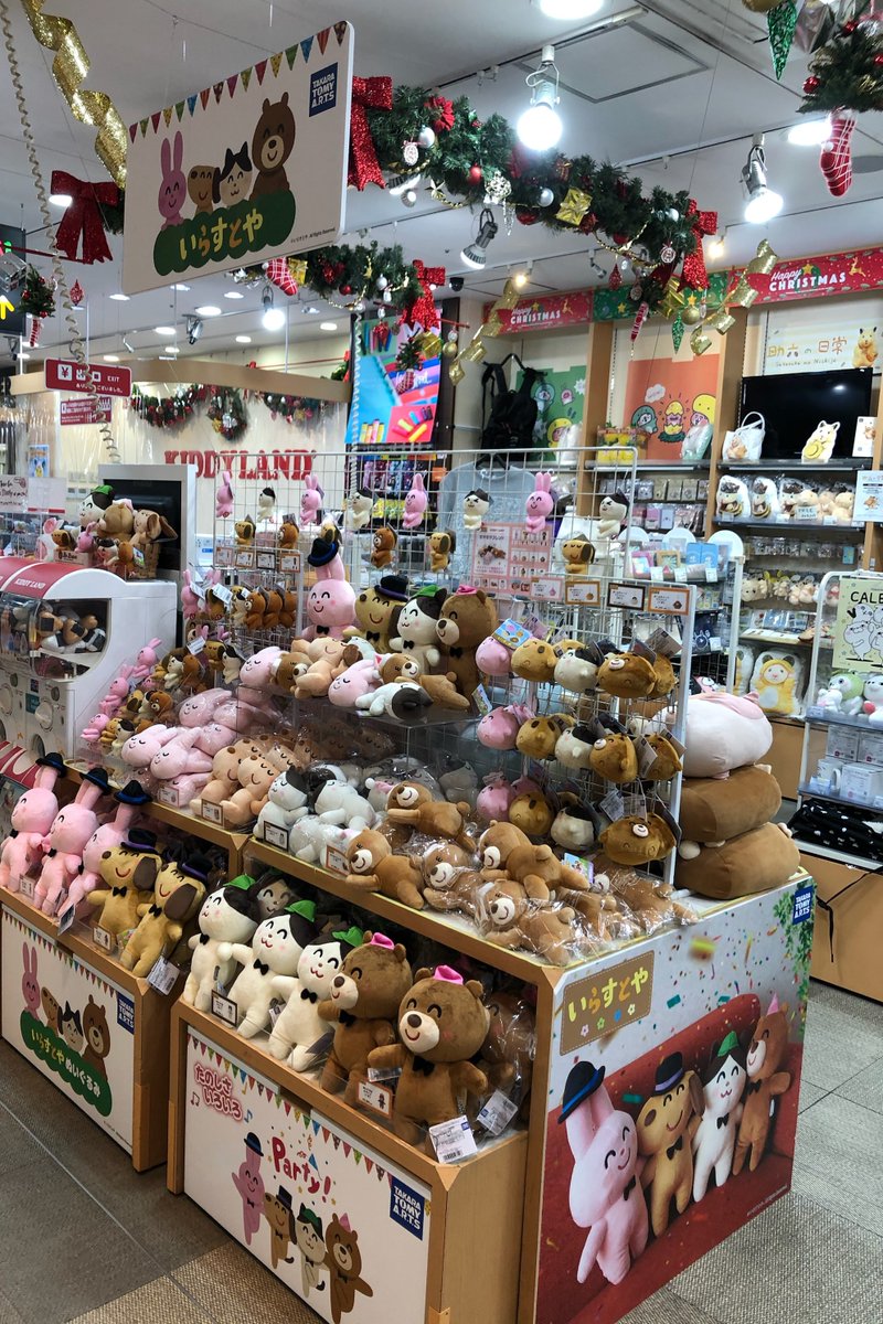 キデイランド原宿 公式 キデイランド原宿店1f いよいよ明日12月12日 土 より いらすとや すやすやフレンドが先行発売致します 売場はこんな感じです ご来店お待ちしております いらすとや キデイランド原宿 公式 キデイランド原宿店1f いよいよ明日12月12日 土 より いらすとや すやすやフレンドが先行発売致します 売場はこんな感じです ご来店お待ちしております いらすとや