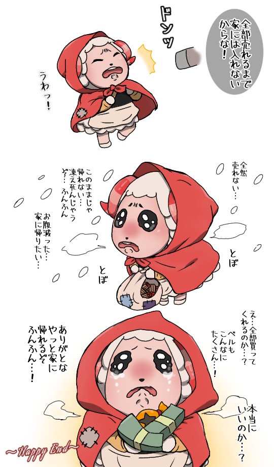 ちゃちゃまる 絵まとめ Min T ミント