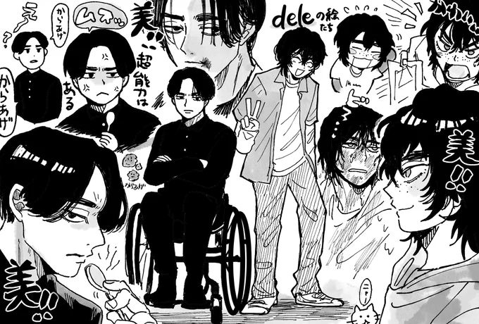 今日のらくがき dele? 
