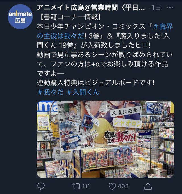 Popular Tweets Of らっだぁ 2 Whotwi Graphical Twitter Analysis