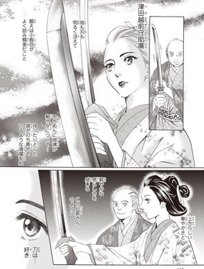 Katana作品紹介のtwitterイラスト検索結果