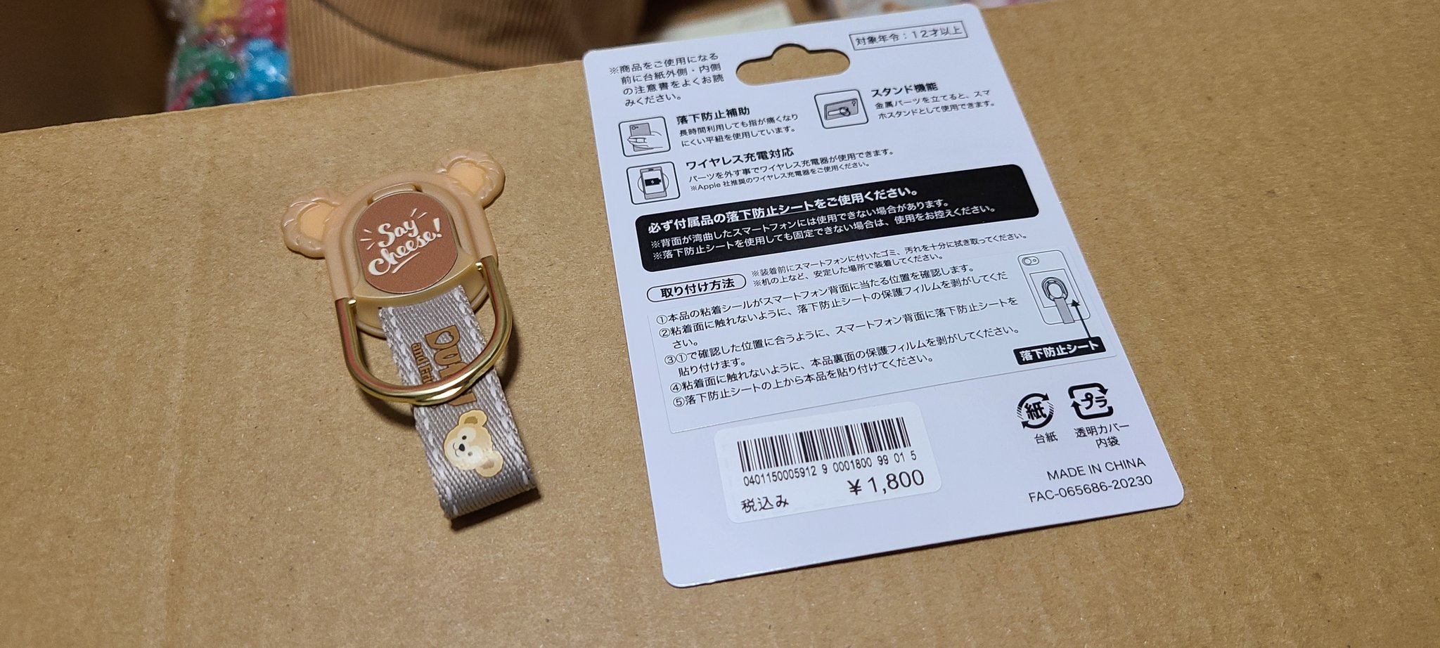 いもぞん ダッフィーのスマホリング 外せるぞ これは思ってたより機能性高い T Co Nwviwo85uv Twitter