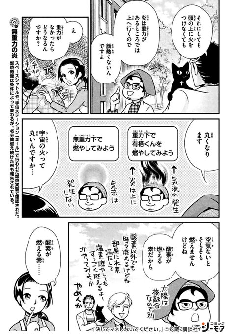 決してマネしないでください を含むマンガ一覧 古い順 ツイコミ 仮 決してマネしないでください を含むマンガ一覧 古い順 ツイコミ 仮