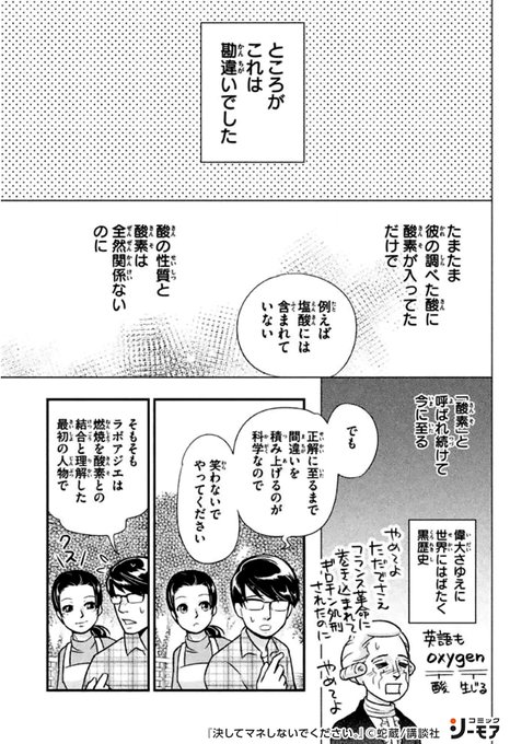 決してマネしないでください を含むマンガ一覧 ツイコミ 仮 決してマネしないでください を含むマンガ一覧 ツイコミ 仮