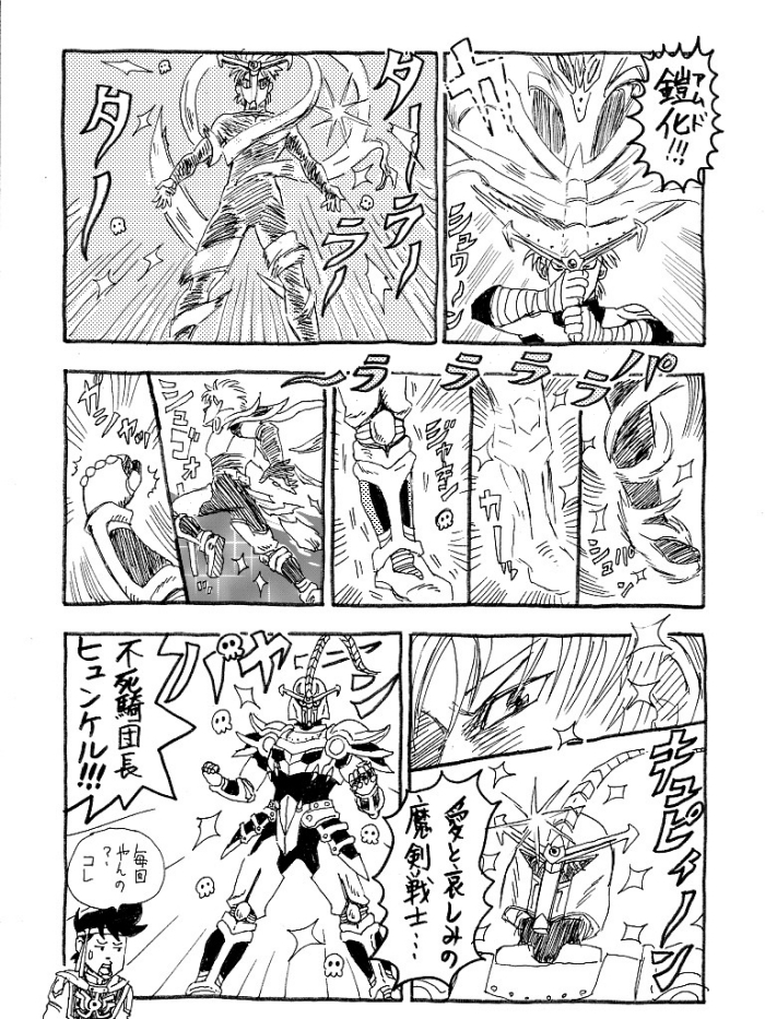 スエキー On Twitter ヒュンケル変身バンク 好きなプリキュアの変身ミュージックを脳内再生しながら読もう ダイの大冒険 ヒュンケル