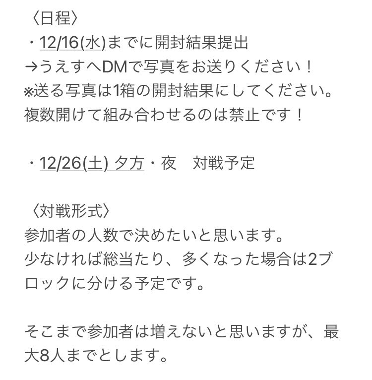 うえす 久しぶりに特殊ルールの大会をします その名も コアラのマーチシールド戦 ポケモンコラボのコアラのマーチ を開けて 出てきた絵柄のポケモンでダブルバトルをするルールです 参加希望の方は 私までリプかdmで連絡ください 12 16or参加者が8人