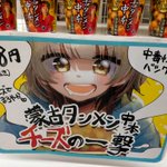 クオリティ高すぎない？セブンイレブンに絵が上手い店員がいる!