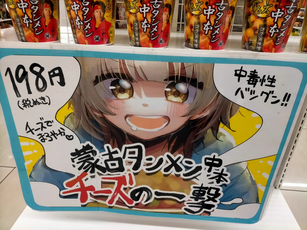 クオリティ高すぎない？セブンイレブンに絵が上手い店員がいるwww