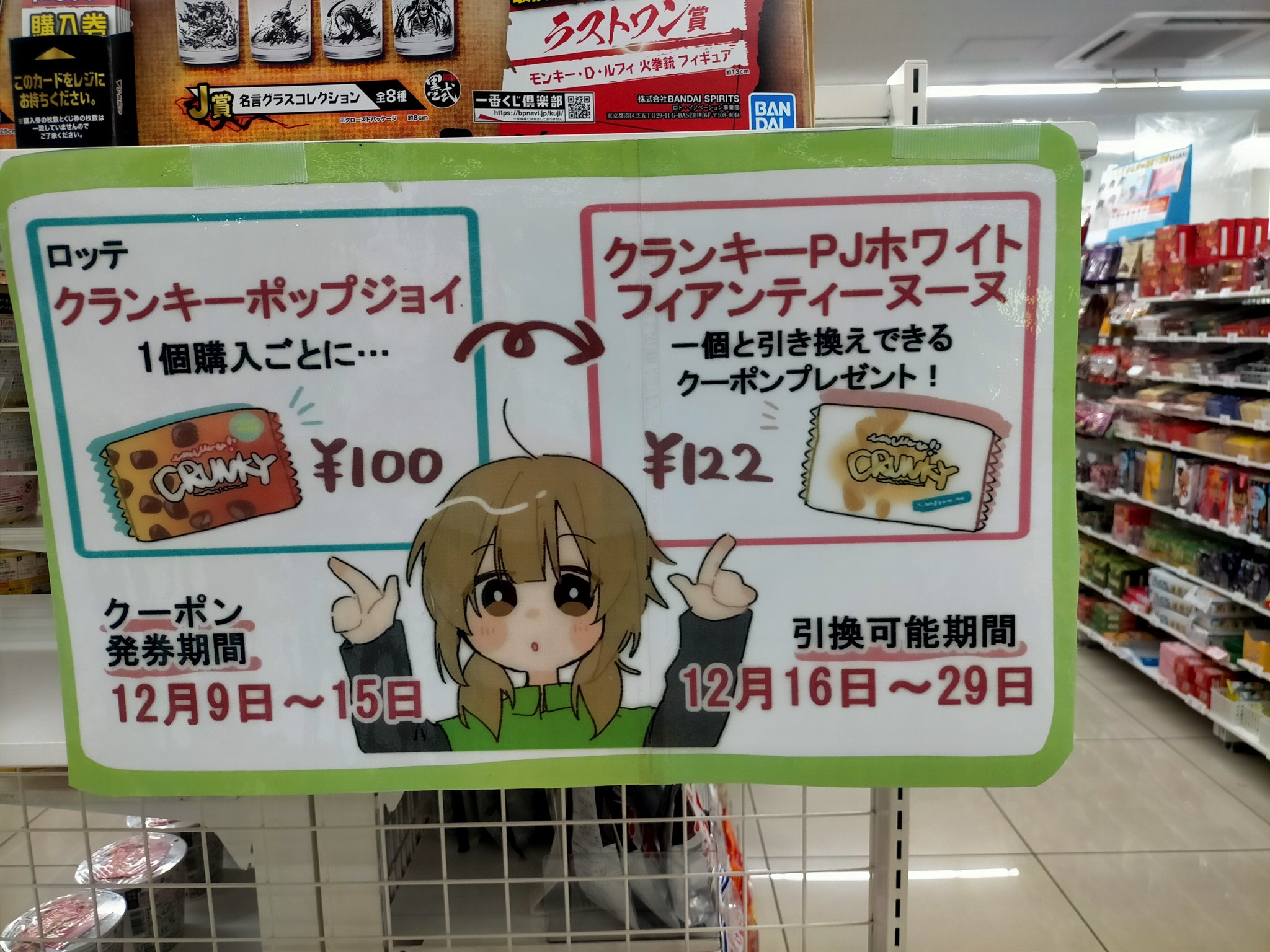 クオリティ高すぎない セブンイレブンに絵が上手い店員がいる 話題の画像プラス