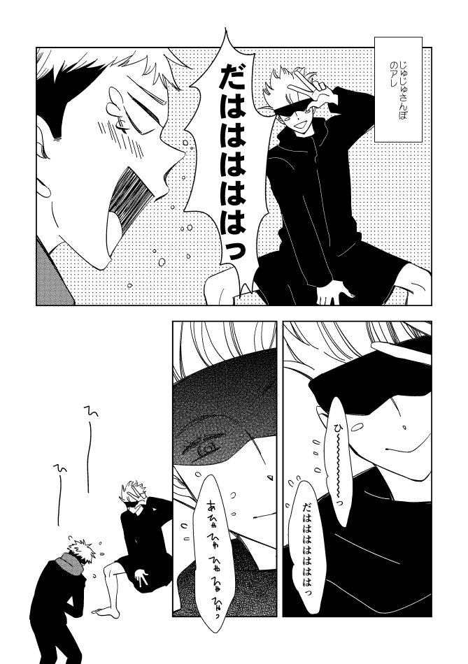五悠 