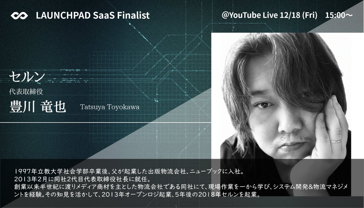 IVS_Official's tweet photo. 【ファイナリストのここに注目】
サービスの魅力は語るポイントは一般的にいくつかありますが、https://t.co/IQnwaDZtCSは、豊川ワールド炸裂と言わざるをえません。人の心を動かすものはファンクションやUIUXだけでない。豊川ワールドを世に伝えることもLAUNCHPADの使命だと思っています。 https://t.co/728oen9sZA