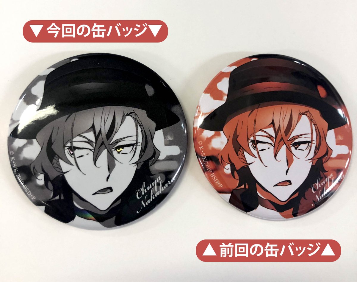 桜舞う季節 文豪ストレイドッグス シークレット モノクロ 缶バッジ