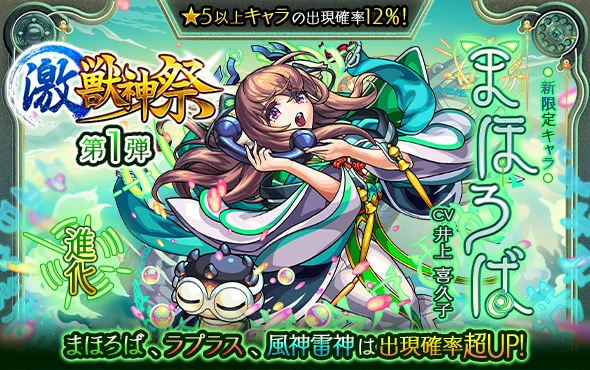 モンスト公式 en X: 