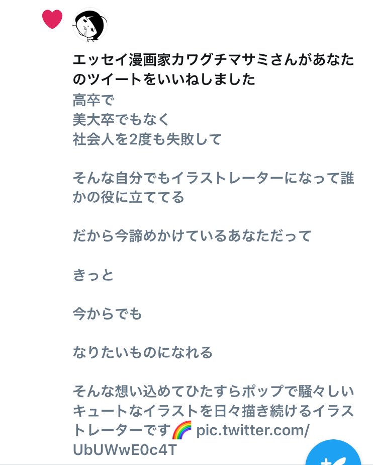 Hachimitsu イラストレーター 私がイラストレーターになろうと思ったきっかけが2つあって 1つはイラレとの出会い もう1つがエッセイ漫画家のカワグチマサミさん Kawaguchi Game のエッセイを見て そこで高田ゲンキさん Genki119 を知ってフリーランスを Hachimitsu イラストレーター 私がイラストレーターになろうと思ったきっかけが2つあって 1つはイラレとの出会い もう1つがエッセイ漫画家のカワグチマサミさん Kawaguchi Game のエッセイを見て そこで高田ゲンキさん Genki119 を知ってフリーランスを