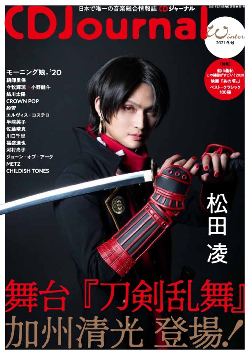 Hello News Service Morning Musume Grace One Of The Covers Of Cdjournal On Sale January 19 T Co Fbwp7xetkr