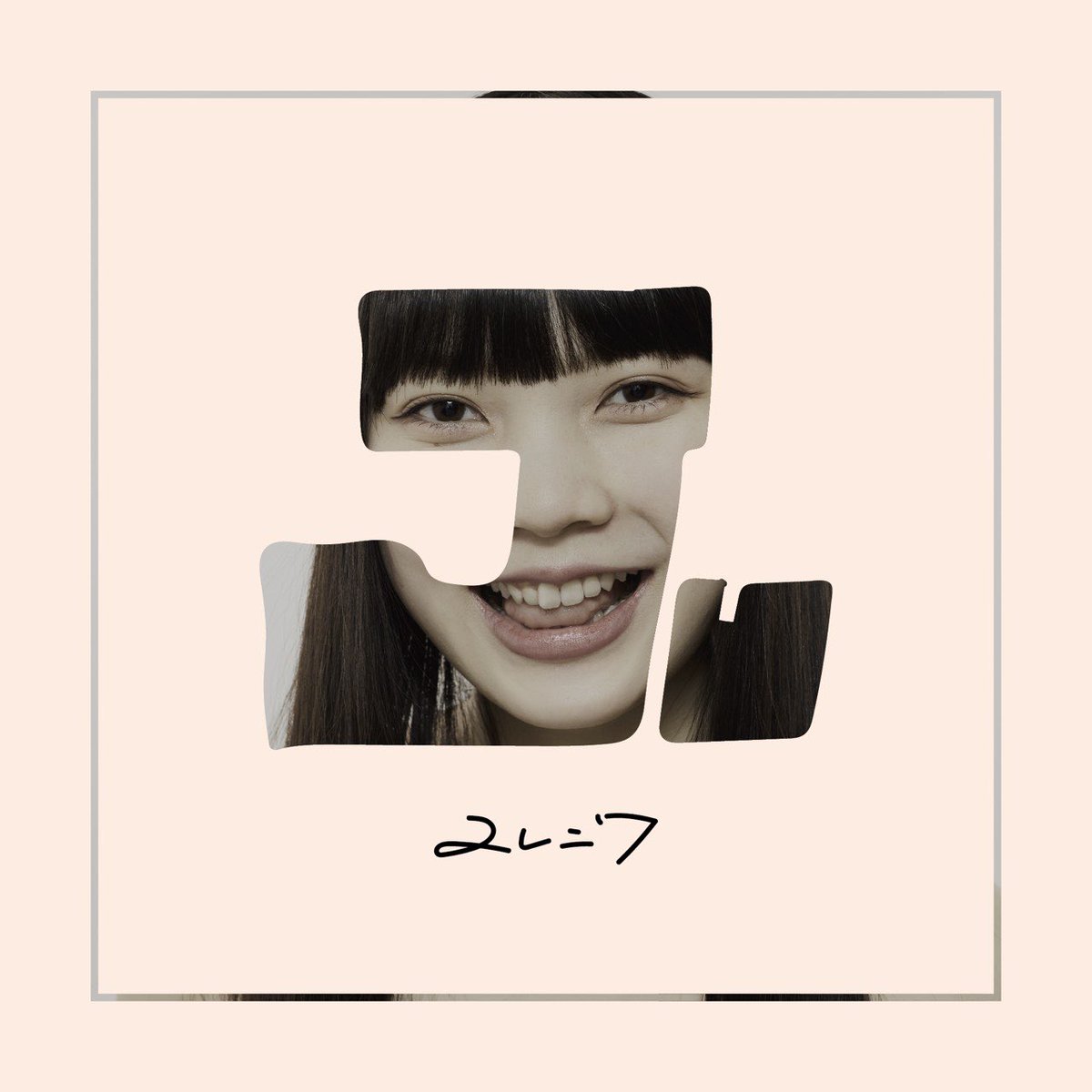 ✺✶ December Single ✶✺

2020 / 12 / 23 / (Wed.)

ジャケット写真、タイトル公開

4ヶ月連続配信限定シングル第1弾
『Birthday』

Model：<a href="/sisivision_/">楓夏</a> 
Camera：<a href="/r2tm4/">Taichi Ishihara</a>