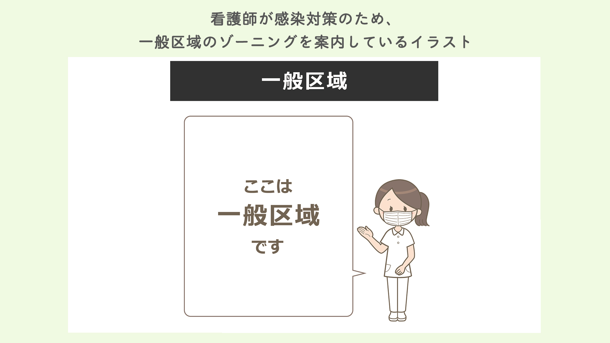 看護師 イラスト集 看護roo 手洗いの方法や手指消毒の手順など 感染症対策のイラストは 看護師 イラスト集 がおすすめ ぜひ使ってみてください T Co Xx3vq3ohcy Instagramでは人気イラストをチェックできます T Co