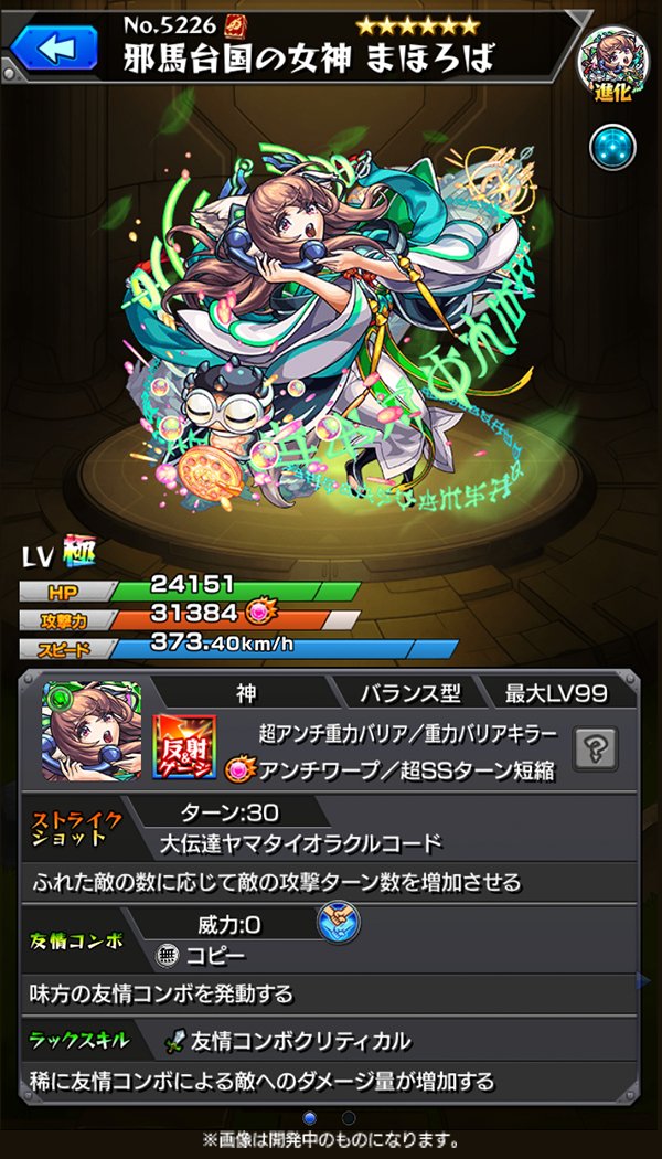 ちゃす モンスト בטוויטר 進化 まほろば 超アンチ重力バリアと重力バリアキラーを持ち 重力バリアをまとった敵が多く出現するステージで大活躍 重力バリアキラーはコピーで発動した 友情コンボにも乗り 友情コンボクリティカル状態でのコピーは超強力 ふれた敵の ちゃす モンスト בטוויטר 進化 まほろば 超アンチ重力バリアと重力バリアキラーを持ち 重力バリアをまとった敵が多く出現するステージで大活躍 重力バリアキラーはコピーで発動した 友情コンボにも乗り 友情コンボクリティカル状態でのコピーは超強力 ふれた敵の