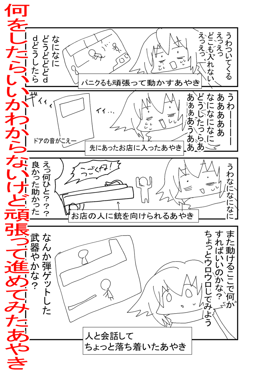 【子供の頃】ホラーがトラウマになった漫画を描きました(時間間に合わなくて白いです) 