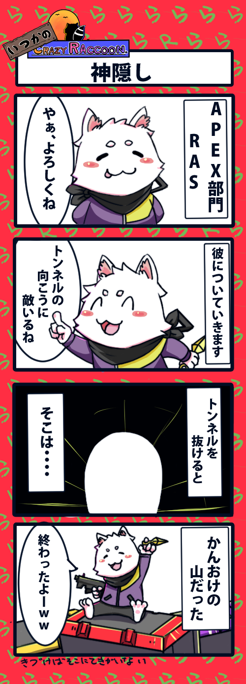 Crazy Raccoon 4コマイラスト クッション Amazon.co.jp: CRAZY RACCOON GIGO ビッグクッション うるか