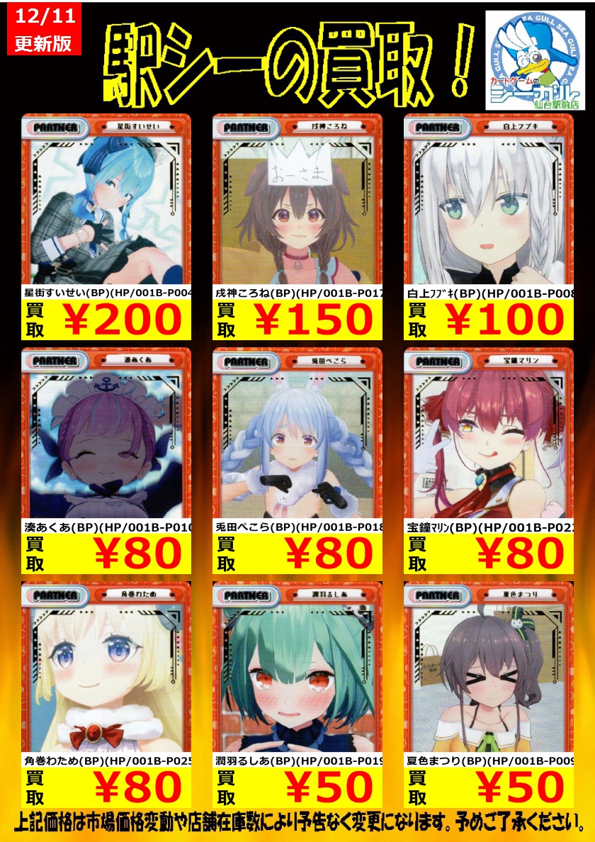ホロライブ Reバース リバース 戌神ころね SNP シリアル10