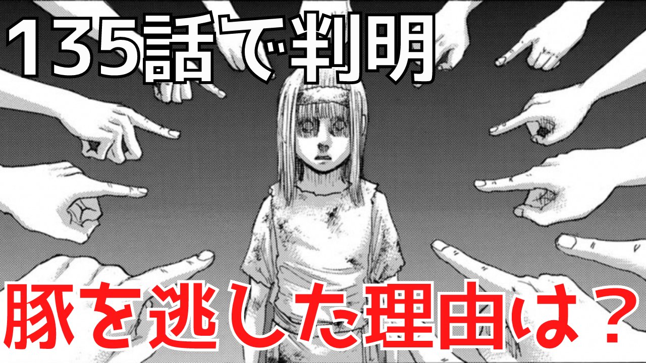 進撃の巨人135話 Twitter Search Twitter