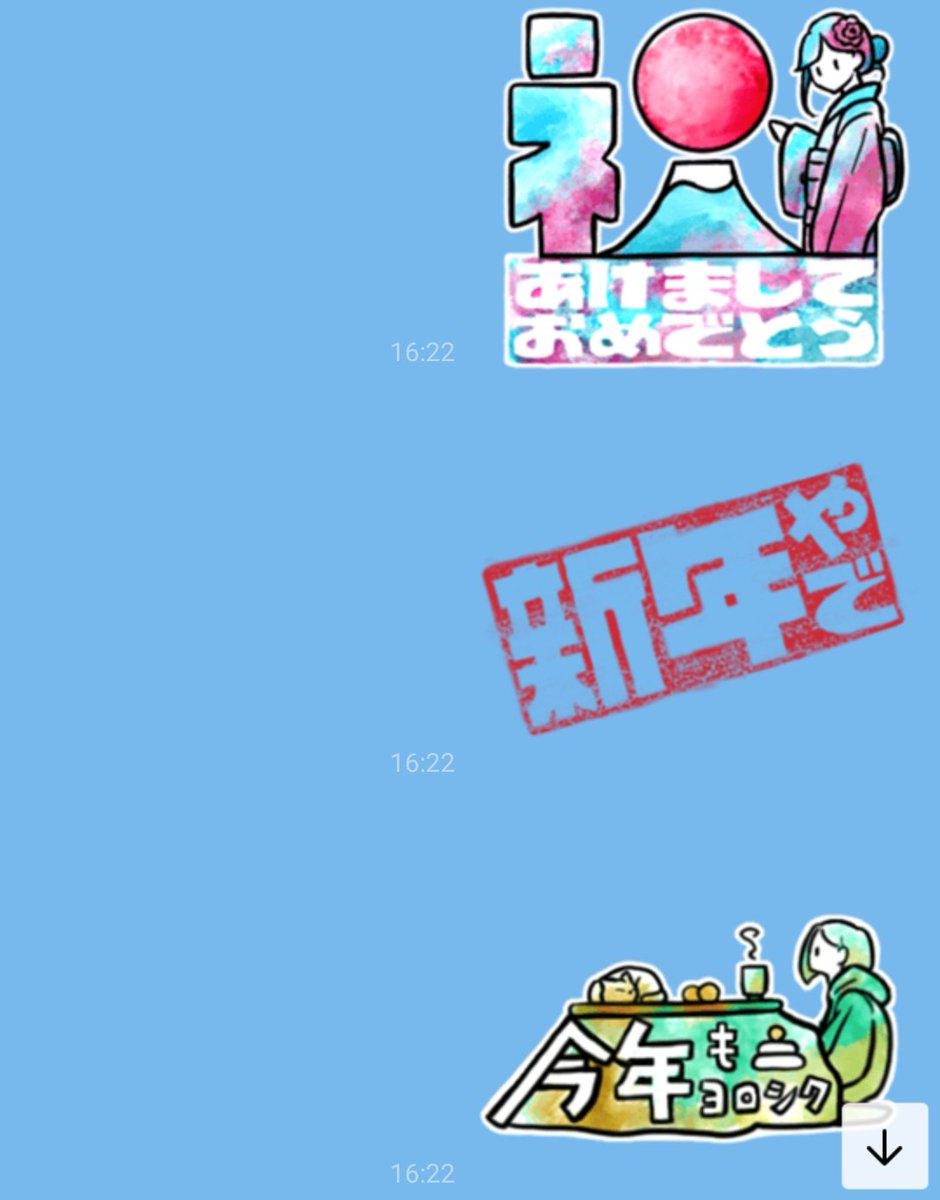 イシカワ ナオキ イカナ 漢字イラストスタンプ 正月編 発売中 新年やでスタンプはほんとに判子押したみたいになります 背景透過されます 購入はこちら T Co 48oufbpjym Lineスタンプ Original Art Kanji Illustration オリジナル