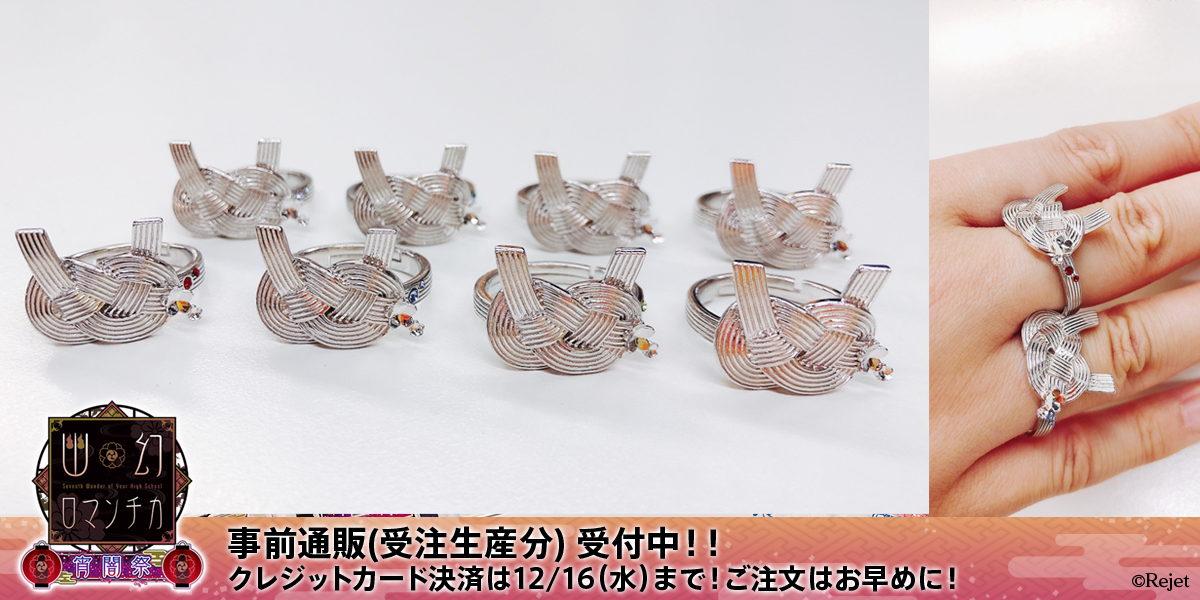 ◇高品質 幽ロマ 幽幻ロマンチカ ヒフミ ぬいぐるみ メッセージカード