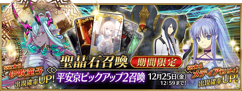 Fate Go News Jp News Chapter 5 5 Mandala Of Hell S Second Pick Up Banner Has Started Featuring 5 Ibuki Douji Saber 4 Medea Lily Caster 3 Paracelsus Caster 3 Charles Babbage Ibuki