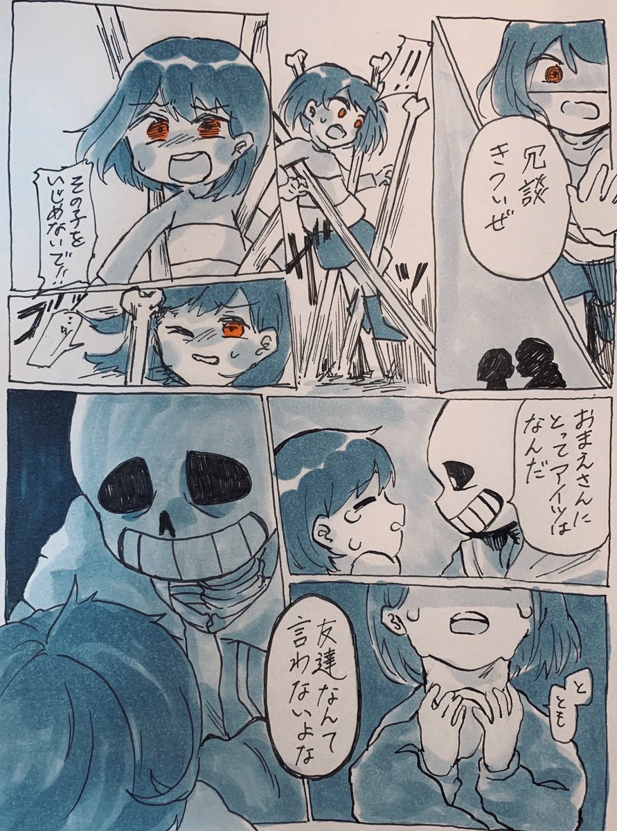 #Undertale #UNDERTALE
落書き漫画???③ 