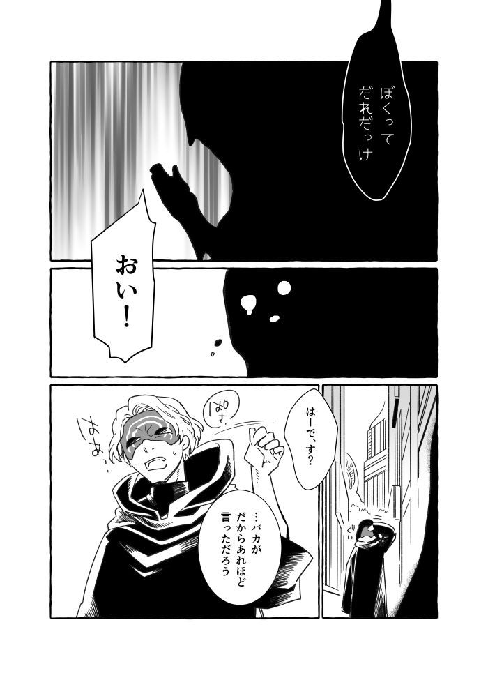 古代組本ちらみせ
「かたち」の話(微エメアゼ) (このアゼムは性別不詳です)1/2 