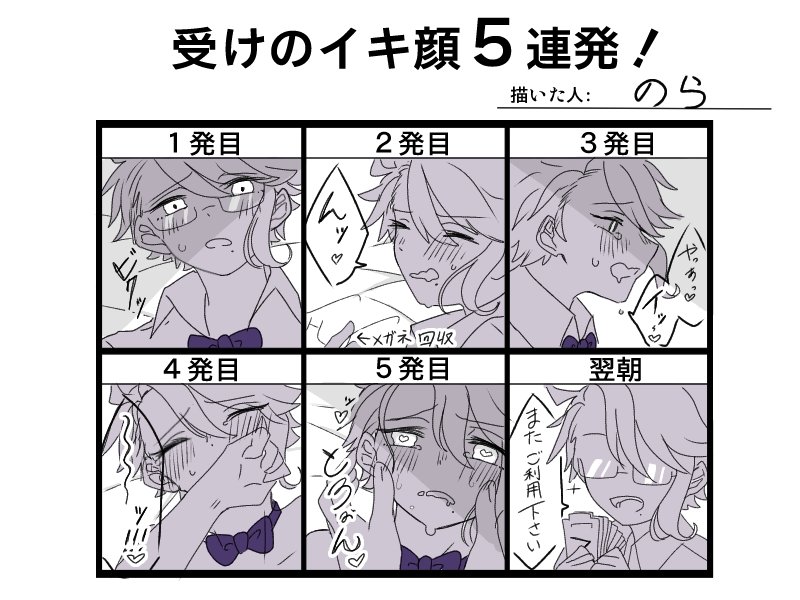 Twoucan 受けのイキ顔5連発 の注目ツイート イラスト マンガ コスプレ モデル Twoucan 受けのイキ顔5連発 の注目ツイート イラスト マンガ コスプレ モデル
