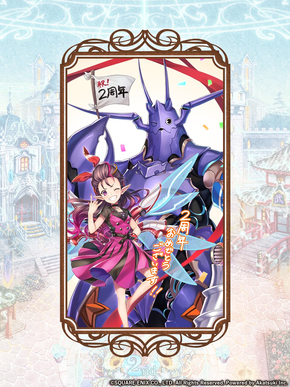 ロマンシング サガ リ ユニバース公式 本日は しゅりんぷ様によるヴァルドー ようせい ブラウニー のお祝いイラストです ゲーム内では 期間限定イベント 2周年記念 Romancing超感謝戦 開催中 Ss武器をさらに進化させることができる武器進化素材 ロマンシング サガ リ ユニバース公式 本日は しゅりんぷ様によるヴァルドー ようせい ブラウニー のお祝いイラストです ゲーム内では 期間限定イベント 2周年記念 Romancing超感謝戦 開催中 Ss武器をさらに進化させることができる武器進化素材