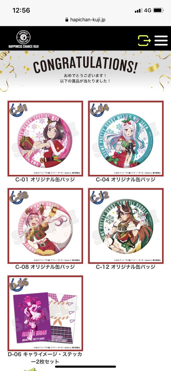 昼にくじ引いたけど安定の缶バッチ祭りだった けどじじひけたしみんな可愛いからヨ はまま ウマ の漫画