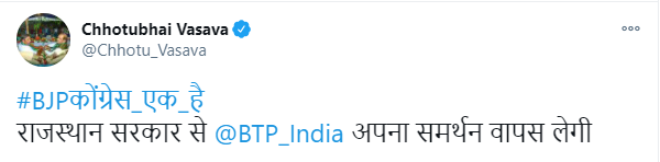 ANI's tweet photo. The Bharatiya Tribal Party (BTP) has withdrawn its support from the Ashok Gehlot led government in Rajasthan: Chhotubhai Vasava, BTP leader https://t.co/iraqN0Omcf