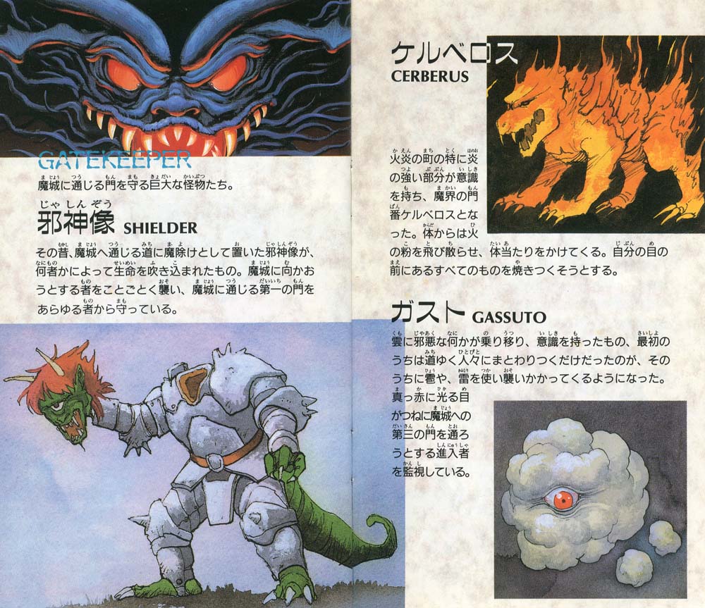 For the Mega Drive version of Ghouls'n Ghosts, Sega called upon 2 illustrators: Yuji Kaida / 開田裕治 (ESWAT, Strider, Whip Rush) for the cover art and Hitoshi Yoneda / 米田仁士 (Phantasy Star II and IV, Sorcerian) for the manual illustrations.