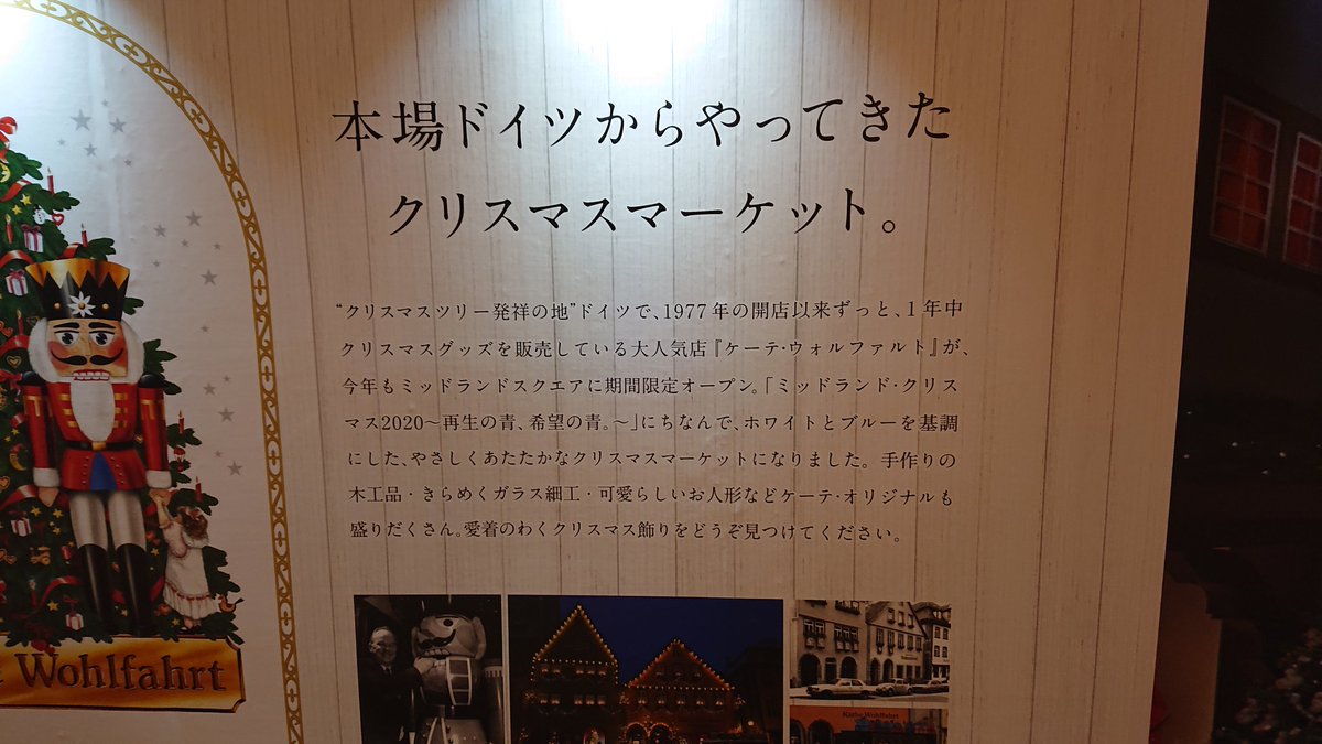 歩 ダイエット中 ミッドランドスクエアに寄って 期間限定でドイツのケーテ ウォルファルト 1年中クリスマス グッズを売っているお店 があったので娘にクリスマスグッズを買った クリスマスツリーはまだ無いけど かわりのクリスマスグッズ