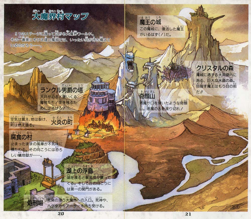 For the Mega Drive version of Ghouls'n Ghosts, Sega called upon 2 illustrators: Yuji Kaida / 開田裕治 (ESWAT, Strider, Whip Rush) for the cover art and Hitoshi Yoneda / 米田仁士 (Phantasy Star II and IV, Sorcerian) for the manual illustrations.