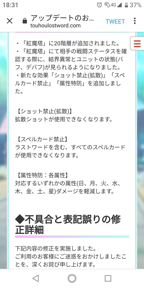 東方lostword公式 東方ロストワード No Twitter 紅魔塔 階層が追加され 計50階の 紅魔塔 が登場 期間中 ホーム画面のアイコンから挑戦できます 開催期間 12月11日 メンテナンス後 12月18日 13 59 参加条件はメイン探索 第2章 紅魔塔 後編