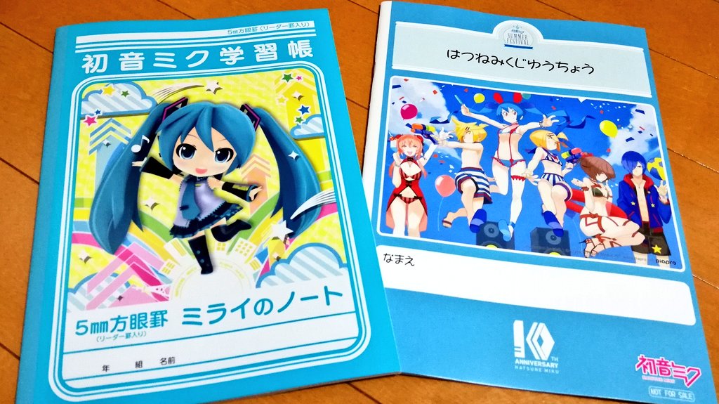十六夜 いざよい ミクさんがジャポニカ学習帳とコラボすると聞いて引っ張り出してきたやつ 初音ミク 十六夜 いざよい ミクさんがジャポニカ学習帳とコラボすると聞いて引っ張り出してきたやつ 初音ミク