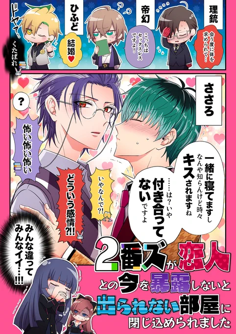 1月インテで出したい成人2番手本の表紙です
(ささろ/ひふど/理銃/帝幻) 