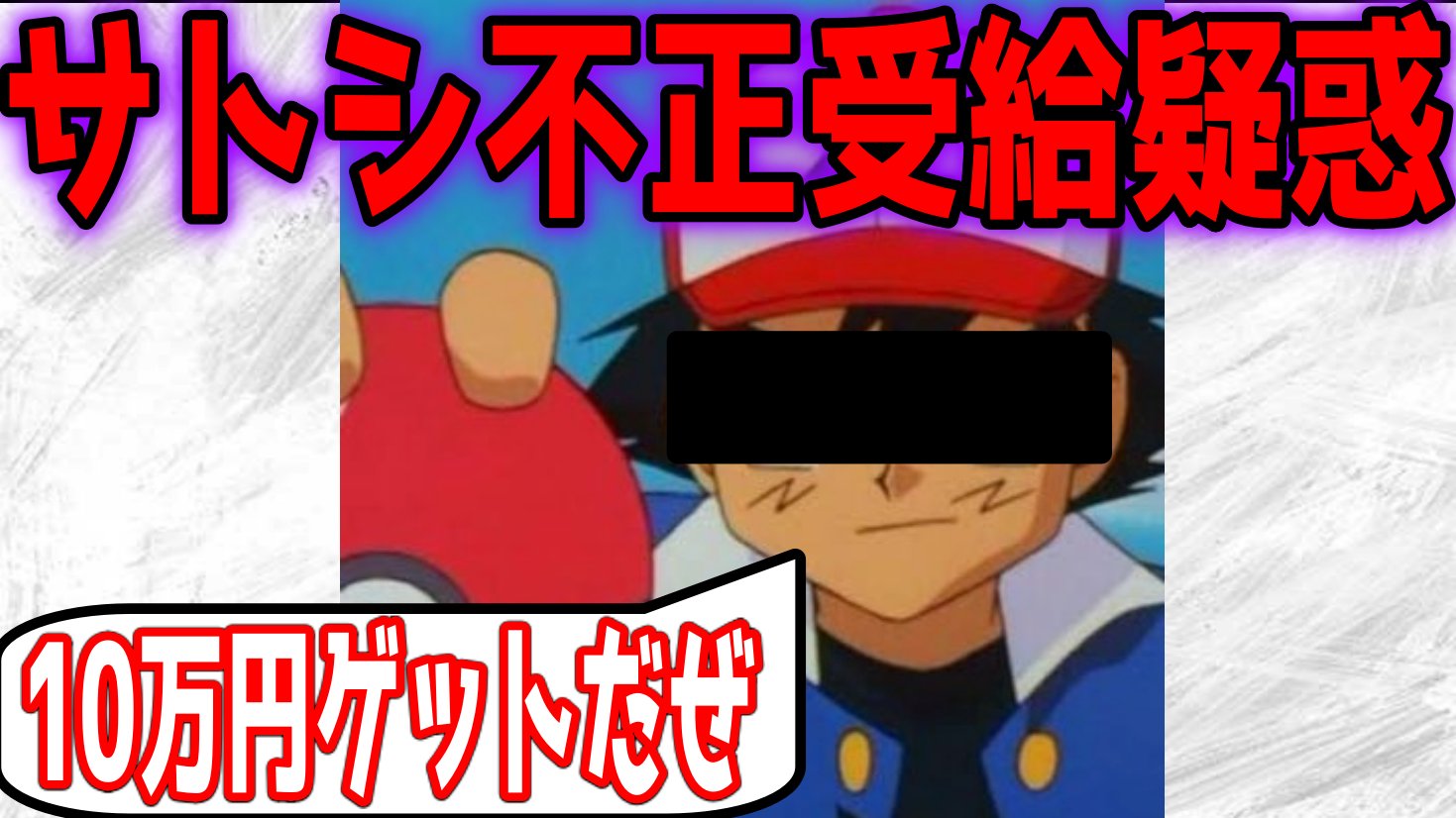 自給率 Youtubeにて半妖の夜叉姫考察中 Al Twitter サトシの声優が不正受給でサトシ 役降板させられると話題になっていたので調べてみたら色々面白い事が判明したので共有 ポケモン サトシ声優 T Co Hriphpprfh Youtubeより ポケモン サトシの声優